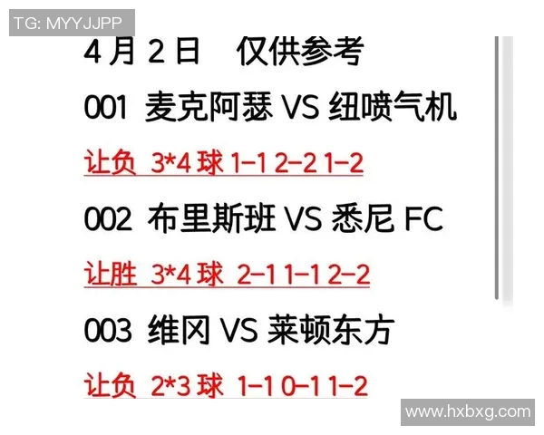 九月二十一日足球赛事深度分析与预测展望